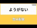 JLPT N2 문법 (108강)～ようがない