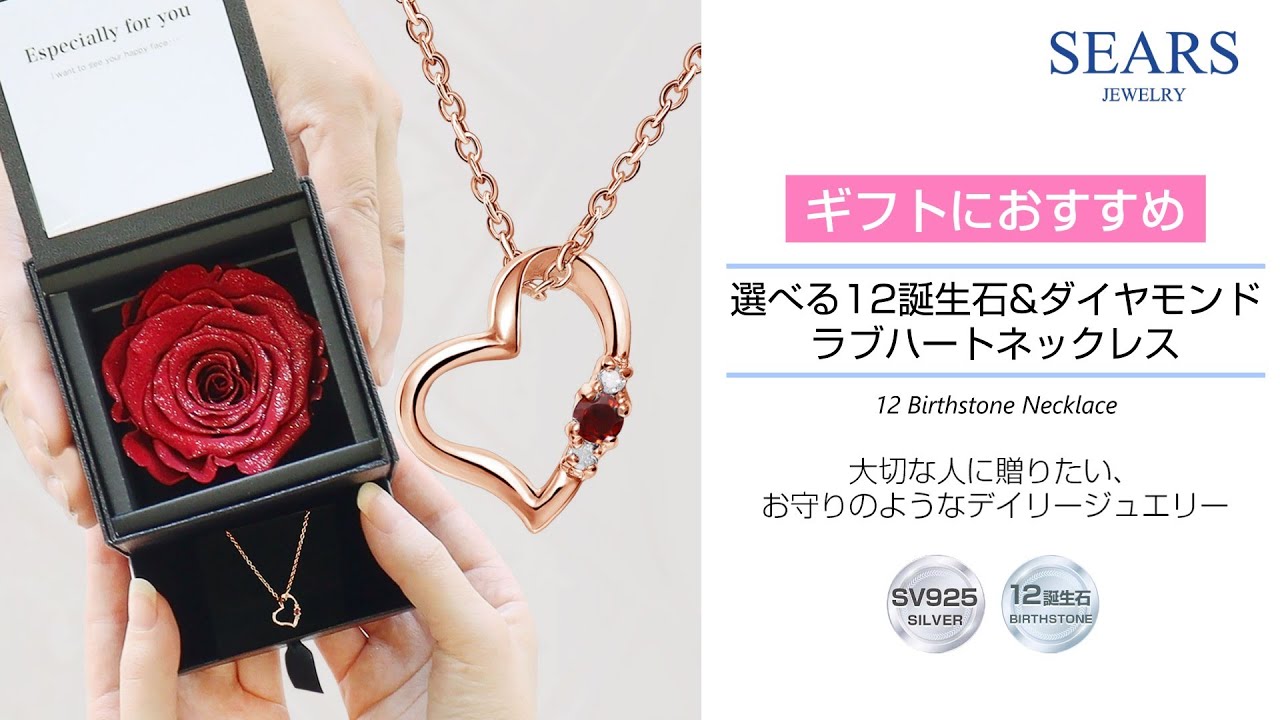はぁと♡ページです シルバー925 12誕生石 ラブハートネックレス×プリザーブドフラワー