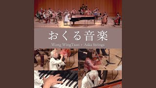海より遠く (feat. 飛鳥ストリングス) - YouTube