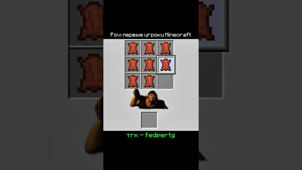 тгк - fedpertg | #minecraft #майнкрафт