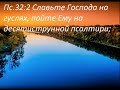 сборник христианских песен ... прославление  ....