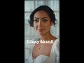 مسلسل دهب بنت الأوتيل قصة دهب ونايف رومانسية ولا بالأحلام شاهد 