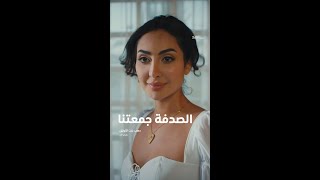 مسلسل دهب بنت الأوتيل  | قصة دهب ونايف رومانسية ولا بالأحلام| شاهد