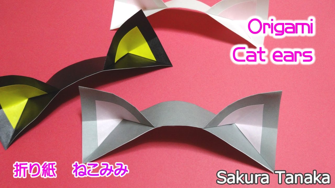 Origami Cat Ears 折り紙 ねこみみ 折り方 Youtube