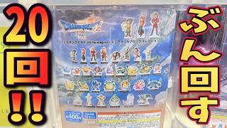 Dragon Quest] 20 tries at main characters! Dragon Quest VII