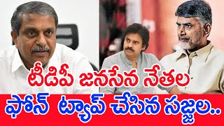 టీడీపీ-జనసేన నేతల ఫోన్  ట్యాప్ చేసిన సజ్జల..డొక్కా మాణిక్యవరప్రసాద్ సంచలనం | Mahaa News