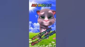 Akaser lokhho tara #viral #shortvideos