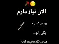 کلیپ غمگین بیم منو تو هنوز مونده چیزایی آهنگ غمگین تکست احساسی استوری 