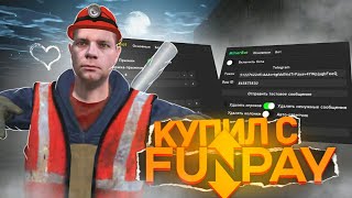 😱 КУПИЛ БОТА НА ШАХТУ НАМАЛЬСК РП | ЗАРАБОТАЛ 150КК | КУПИЛ БОТА НА ФАНПЕЙ НАМАЛЬСК | NAMALSK RP