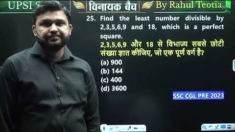 UPSI New Vacancy 2023, विनायक बैच, UPSI Maths | LCM & HCF | Maths By Rahul Sir| CLASS 4