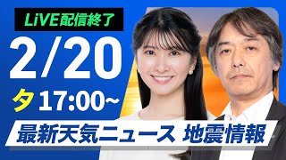 ウェザーニュースの配信のサムネイル画像