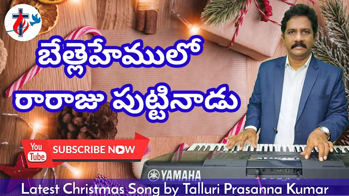 New latest telugu Christmas song 2020, Singer: Tal...
