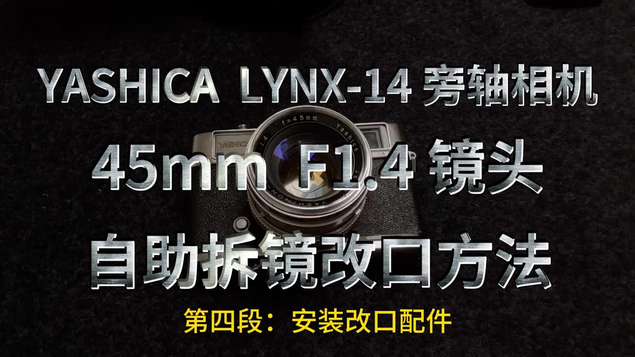 【動作未確認】ヤシカ YASHICA lynx 14 Yashica Lynx-14 - Camera – Kamerastore