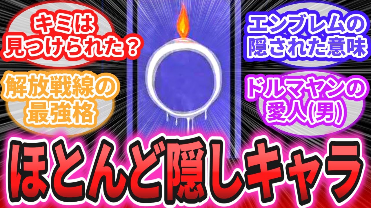 【AC6】「実質隠しキャラ。探索しないと戦えないのにボイス差分も豊富なリング・フレディ氏」に対するレイヴン達の反応集【アーマードコア】【ARMORED CORE】【フロムソフトウェア】