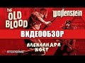 Обзор игры Wolfenstein: The Old Blood