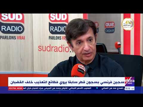 غرفة الأخبار سجون قطر وتركيا وسيلة لتعذيب المعارضين والتنكيل السياسي