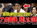 神演説は質問後に待っていた…新人議員に国会全員が聞き惚れる【#国会中継/切り抜き】