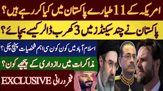 How Pakistan saved world’s economy by convincing US-Iran for a ceasefire?| JD Vance in Islamabad