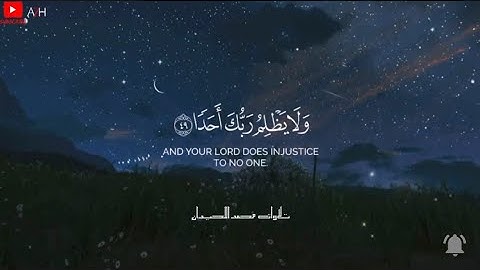 تلاوة تاخذك الى عالم اخر 🎧〔 محمد اللحيدان 〕『راحةنفسية』🎧🌃