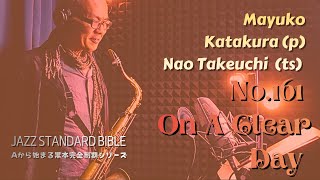 No.161 On A Clear Day / Burton Lane /Jazz Standard Bible【Aから