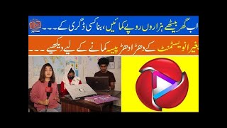 Online Earning App in Pakistan Without Investment 2021 | App Launched screenshot 2