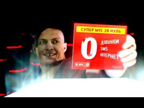 Александр Усик рекламирует МТС 3D