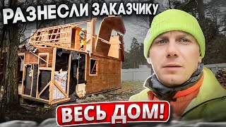 ВОТ ЭТО РАЗБОРКА |  РАЗВИВАЕМ БИЗНЕС | БЫСТРЫЙ  СНОС ДОМА даю СЛОВО ПАЦАНА @dismantling-LK