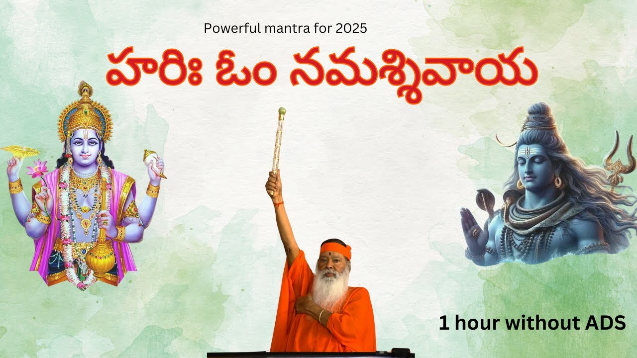 Hari + Shiva | Very Powerful Mantra #avadhootadattapeetham #sriganapathysachchidanandaswamiji