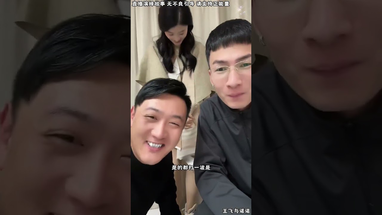 王飞与诺诺：昊天找刘云天躲着，昊天给刘云天张照片，刘云天就着急了，马上联系昊天找事。 【松哥】#阿梅#王飞#鹏少#金枝#阿曲莫#阿强#吉连#李子赫#农村姑娘