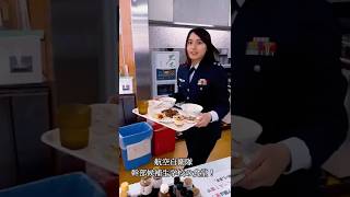 【自衛隊】航空自衛隊の食堂ってどんなところ?潜入しました #shorts #航空自衛隊
