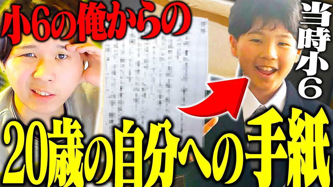小6の時に書いた〝20歳になった自分への手紙〟をタイムカプセルから掘り起こしてしまったもこず・・・【フォートナイト / Fortnite】