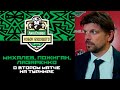 «Нужно со свежей головой подходить к каждой игре» Михалев, Лазаренко, Пожиган — о втором матче