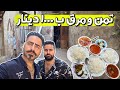 اغرب وارخص مطعم بالعراق سعر الوجبة بـ1000 دينار عراقي آكل الفقراء في بغداد Cheapest Restaurant اغرب وارخص مطعم بالعراق سعر الوجبة بـ1000 دينار عراقي آكل الفقراء في بغداد Cheapest Restaurant