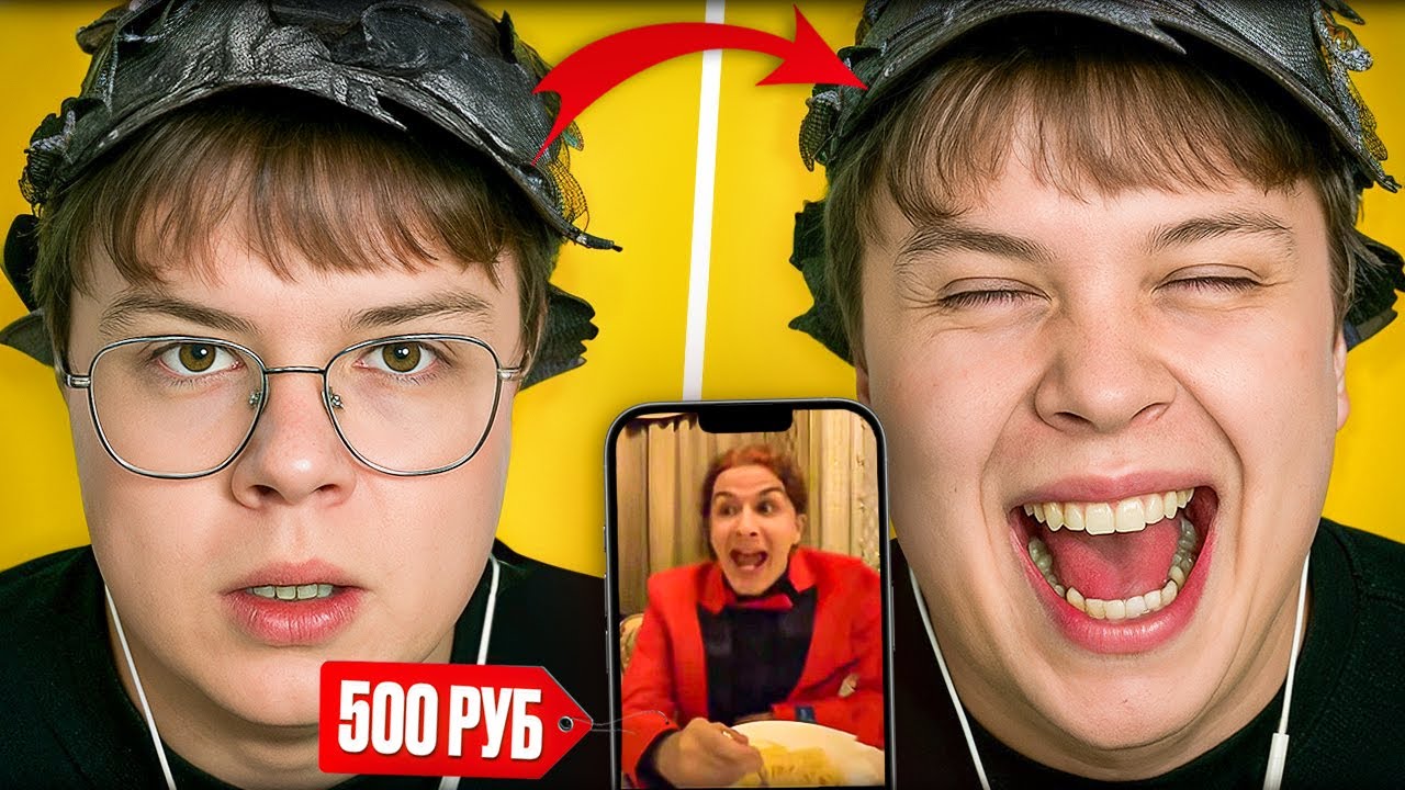 РАССМЕШИ КАШУ — ПОЛУЧИ 500 РУБЛЕЙ! #2