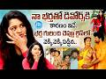 Serial Actress Sirisha Emotional Words About Divorce with Her Husband | Telugu Interviews
