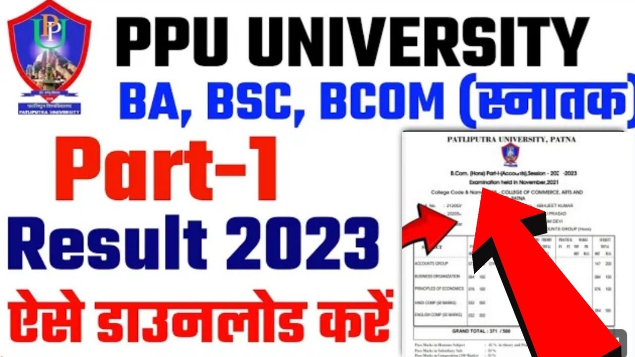 Patliputra university part 1 result 2023 जारी | ppu part 1 result kaise dekhe 2022 | ppu result 2022
