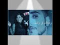بسهر على راحتك وراضيه اتعب معاك وان ما تشيلكش الارض انا اشيلك في عيني 