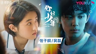 【《星映话》你好，少年！Hello, Juvenile】专访张子枫吴磊 《盛夏未来》不只是青春，还有成长！| 明星专访系列节目 | YOUKU MOVIE | 优酷电影