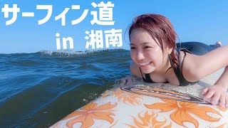 夏の海でサーフィン🏄‍♀️✨