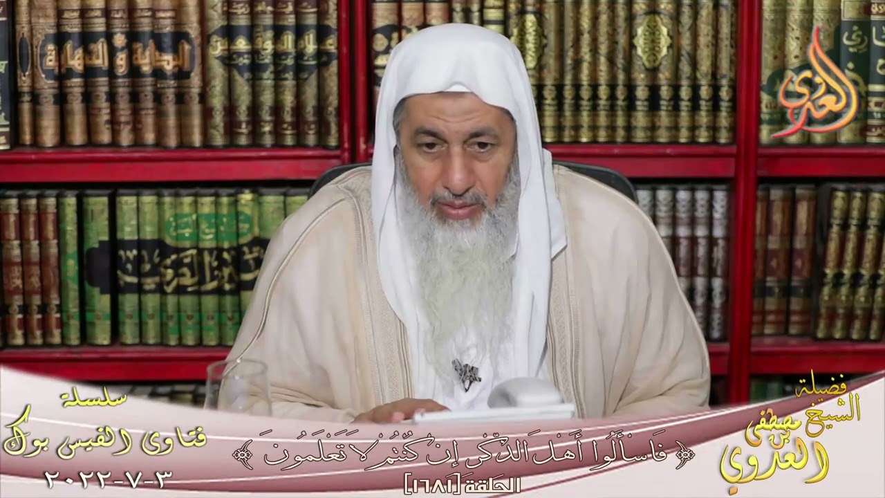 حكم الأراضي الماخوذة وضع يد ؟ للشيخ مصطفي العدوي