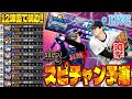 【#3】関東ブロック死闘の猛者マッチ!最上位目指して頑張るぞ!【スピチャン】【リアタイ】【プロスピA】