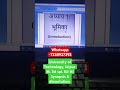 University of Technology, jaipur M. Ed spl. Ed HI synopsis and dissertation #synop #dissertation