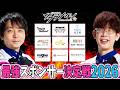 【サクラナイツ】チームスポンサー最強決定戦2026【実況・解説：堀慎吾・渋川難波】