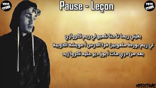 PAUSE FLOW   LECON LYRICS   الكلمات