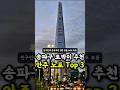 송파구 토박이 추천 안주 노포 Top 3 #송파맛집 #shorts #맛집