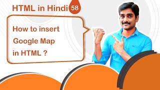 How to insert Google Map in HTML - HTML in Hindi Tutorial 58 🚀