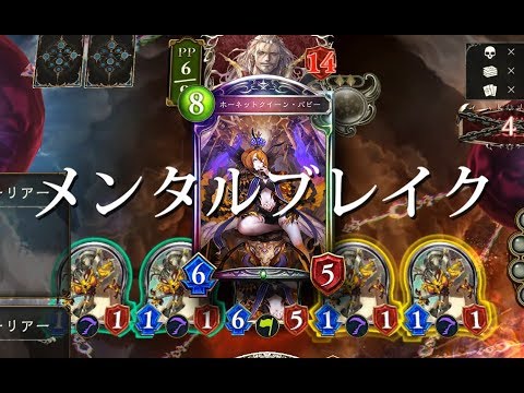 シャドウバース ホーネットクイーン バビーメンタルブレイクエルフ Shadowverse Youtube シャドウバース ホーネットクイーン バビーメンタルブレイクエルフ Shadowverse Youtube