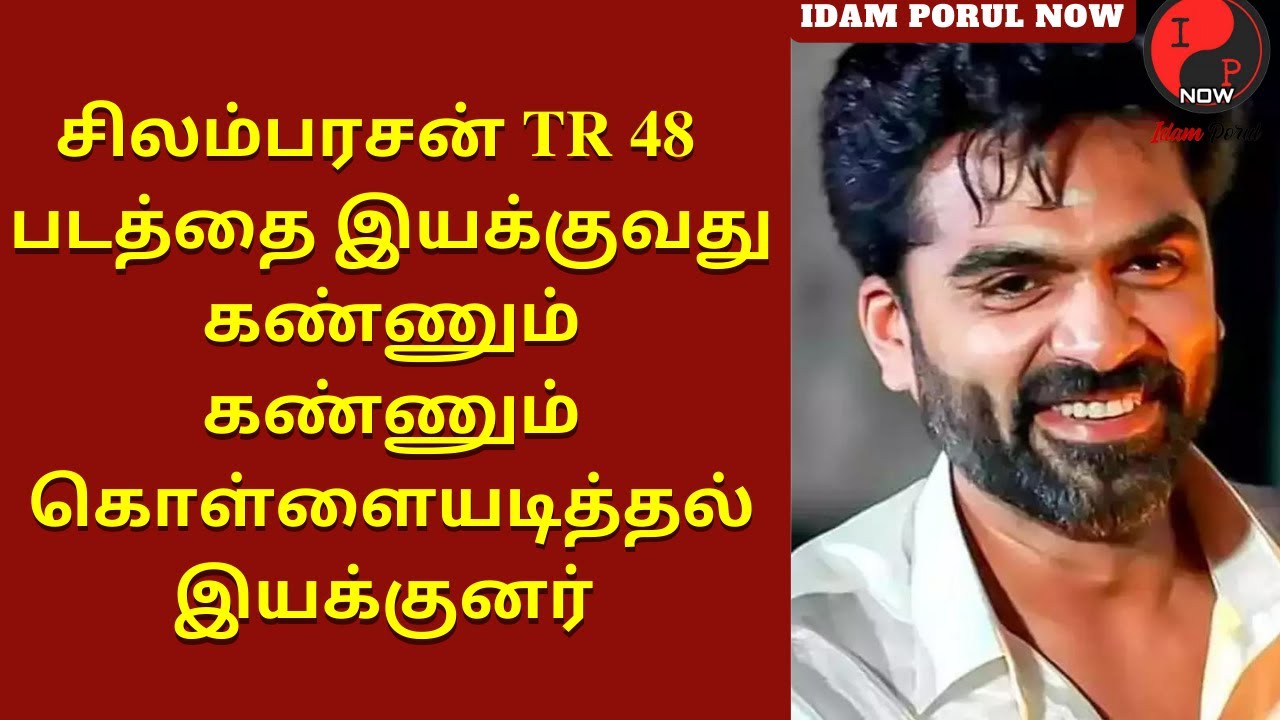 STR 48 Movie Directing By Desingh Periyasamy | Silambarasan TR
