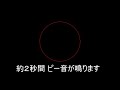 お使いの端末は正常です