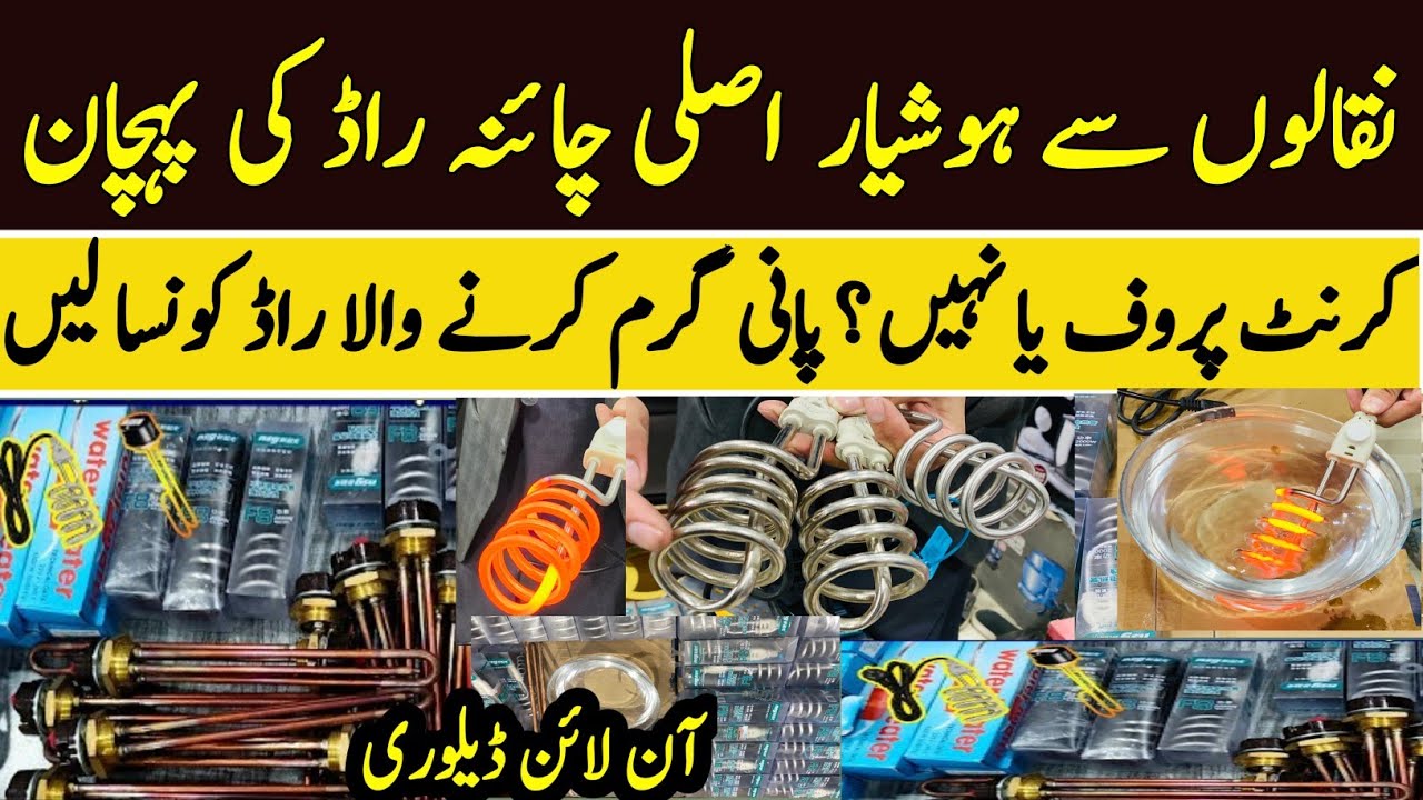 Best Electric Water Heater In Karkhano Market Peshawar | Electric Water Geyser | Electric Rod 